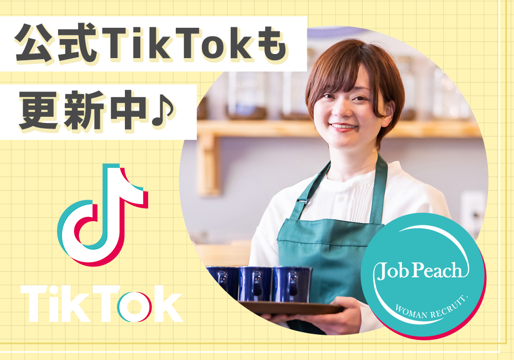 スマホメインバナー(TikTok)