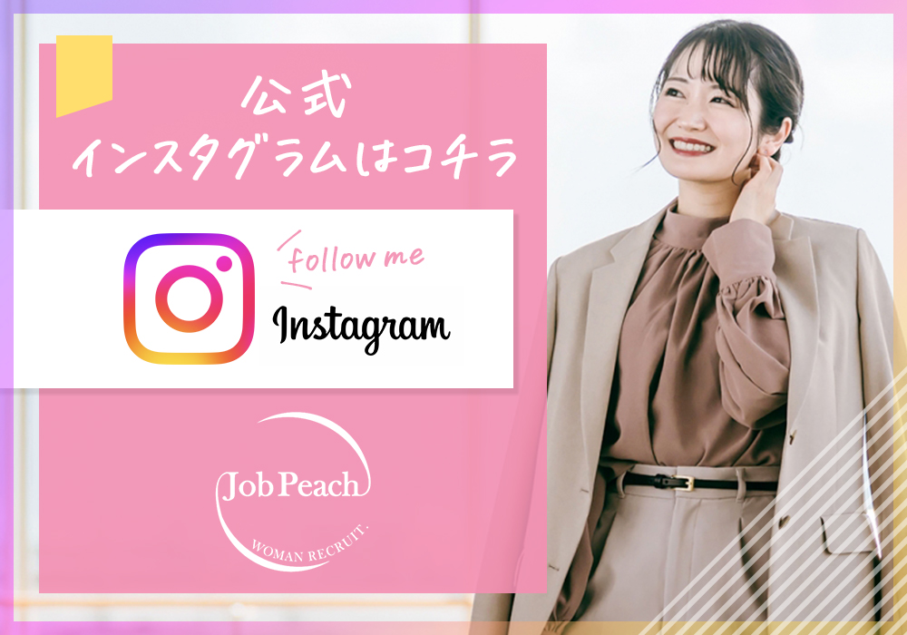 インスタ